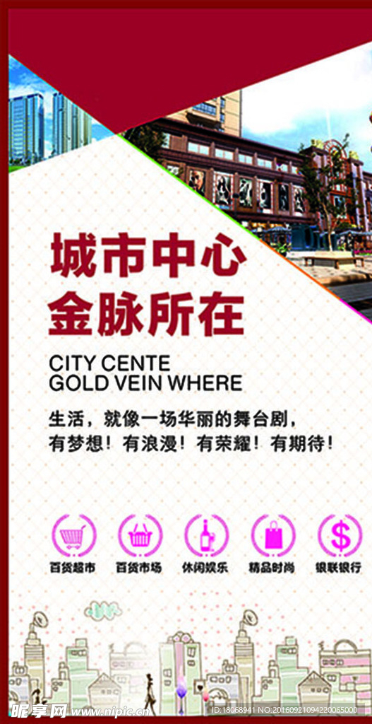 地产易拉宝