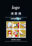 消防栓使用方法