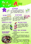 节能减碳 从我做起