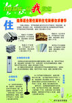 节能减碳 从我做起彩页