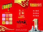 广告公司三折页封面设计