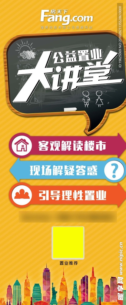 大讲堂展架