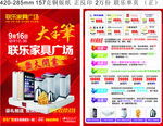 联乐单页大手笔