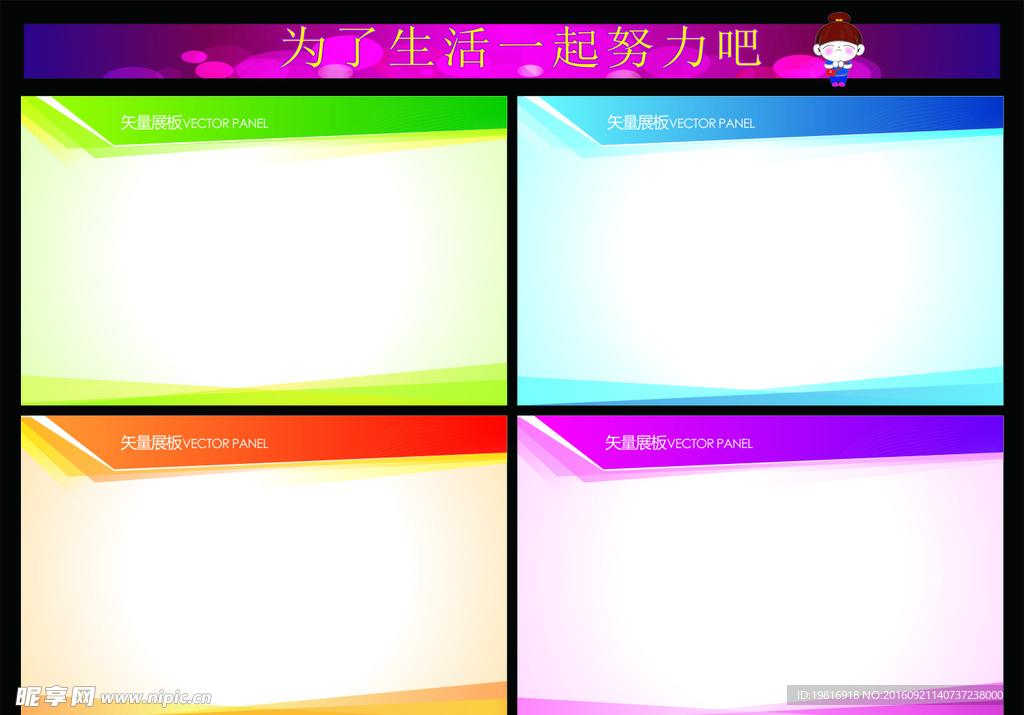 不同颜色展板
