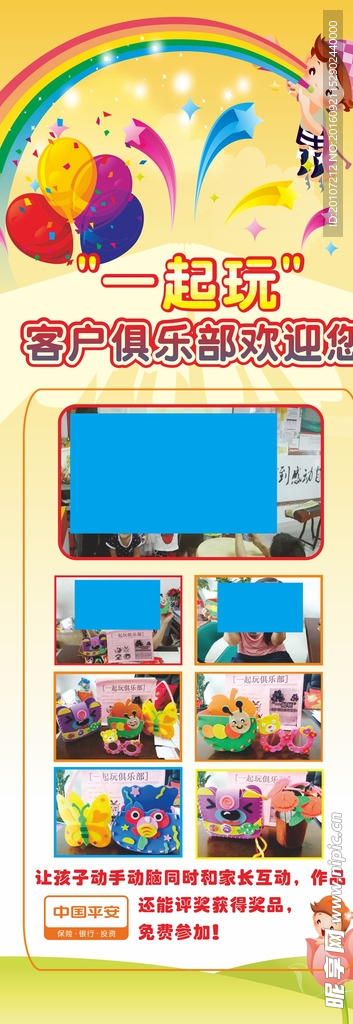 平安展架