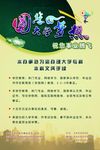 圆您大学梦