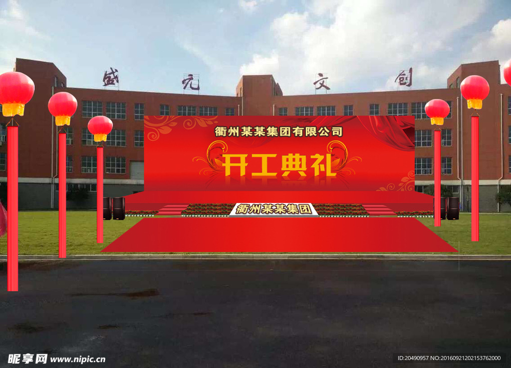 舞台效果图