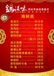 菜单