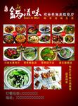 餐厅宣传