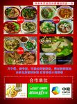 特色餐厅