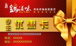 优惠卡