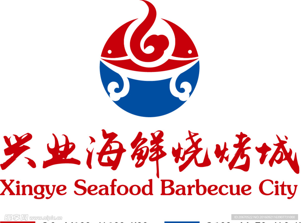 海鲜门头
