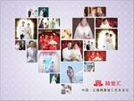 婚礼照片墙
