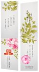 婚礼便签