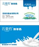 牛奶名片