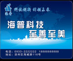 科技鼠标垫