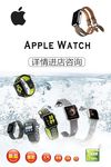 apple watch 2海报