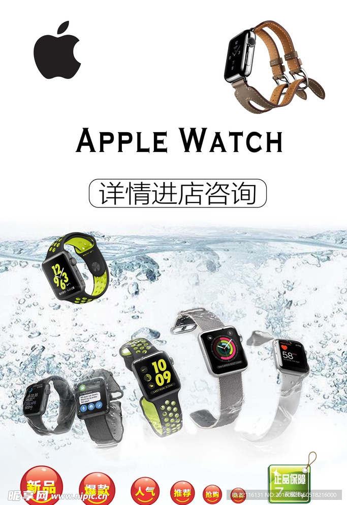 apple watch 2海报