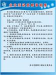 业主活动室规章制度