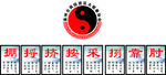太极拳八要诀