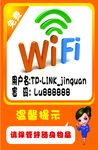 卡通WiF标志i