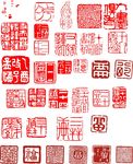 印章