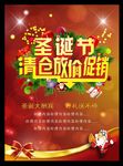 缤纷圣诞节海报