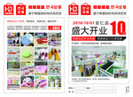 韩都优品 韩国百货