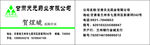 天元医药