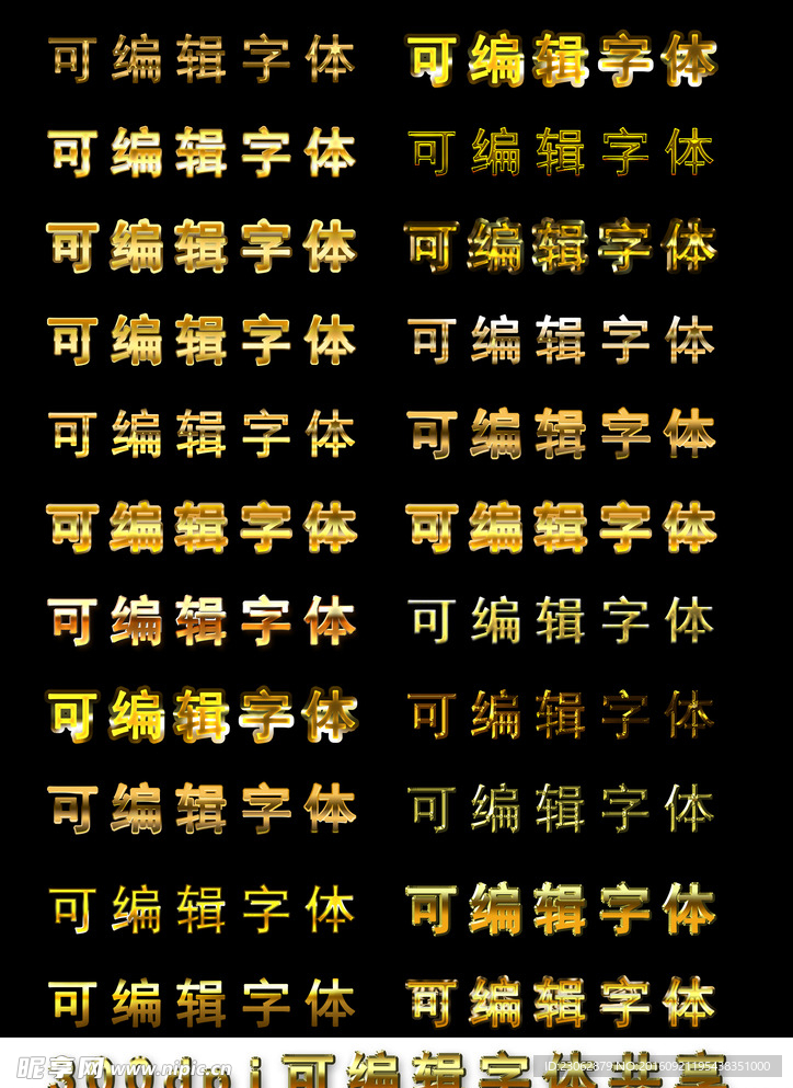 超质感金属字