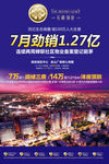 房地产广告