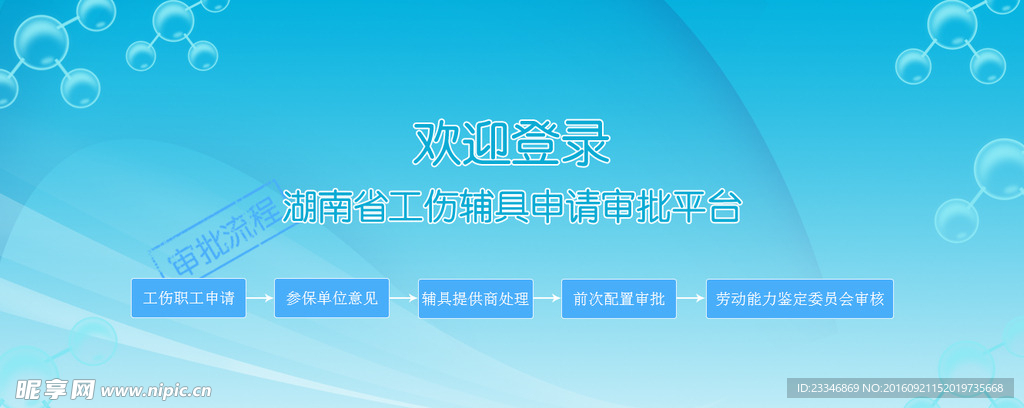 平台欢迎页面