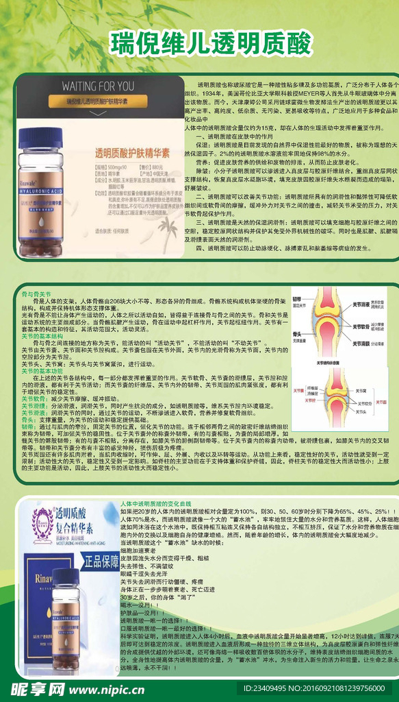 护肤  保健品