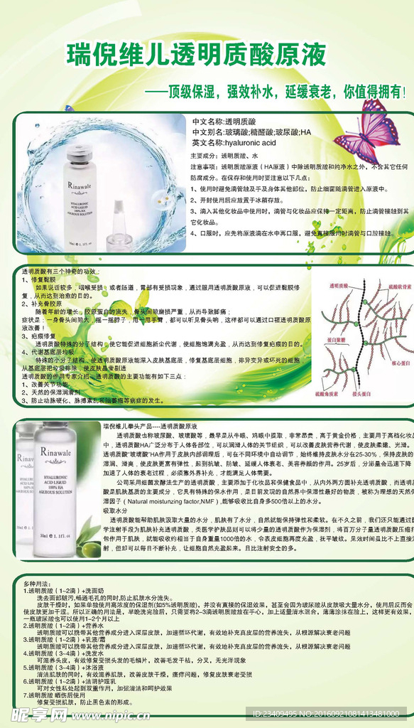护肤品