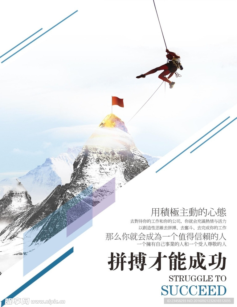 企业文化展板