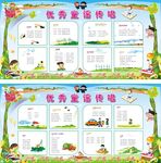 优秀童谣传唱