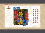 图说价值观