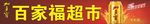 加多宝门头