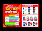 新店开张