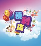 便利店