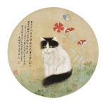 小猫扇面