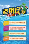 老用户专享