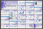 年终PPT