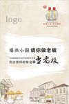 温馨海报
