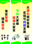 安全质量标语
