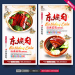 东坡肉