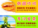 炸鸡奶茶