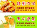 炸鸡 奶茶 饮品 饮料 鸡排