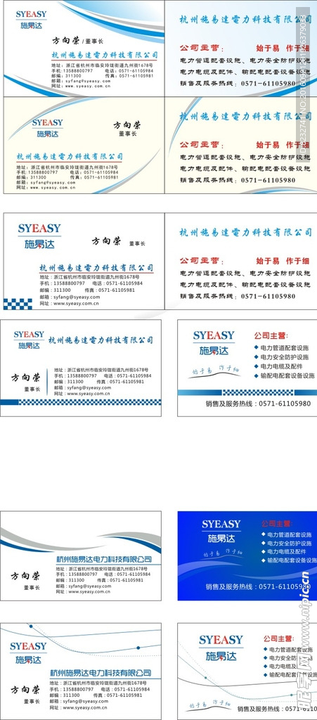高档名片 名片模版 名片素材