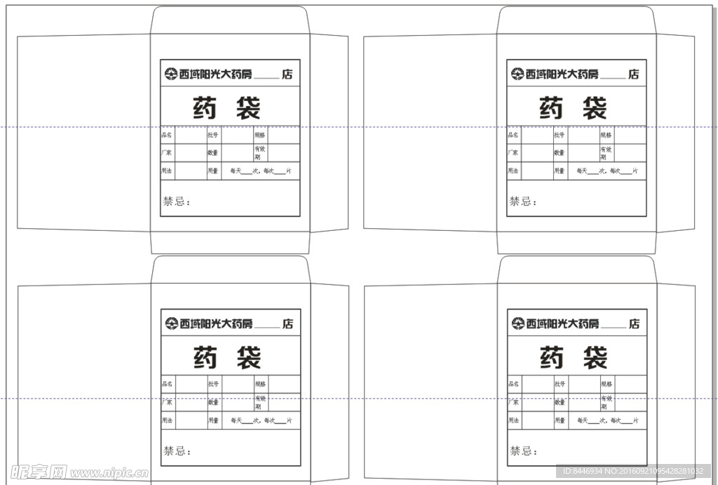 药袋模板